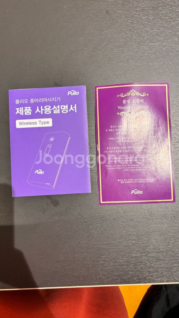 (새제품)풀리오 종아리 마사지기(R)--3