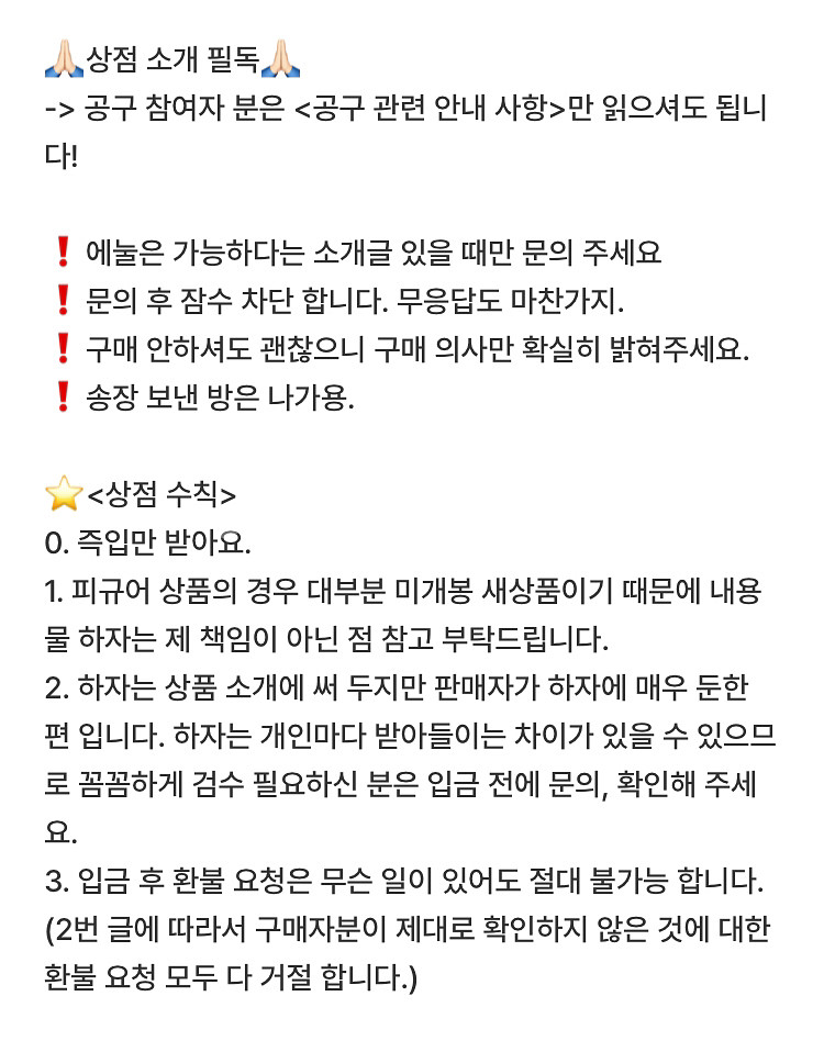 하이큐 히나타 도쿄원정 치비큥 피규어 팔아요!--1