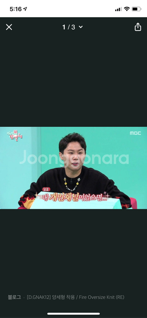디바이 디그낙 오버핏 니트 L (100~105)--2
