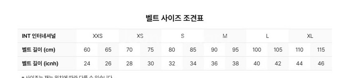 생로랑 로고 음각 벨트--2