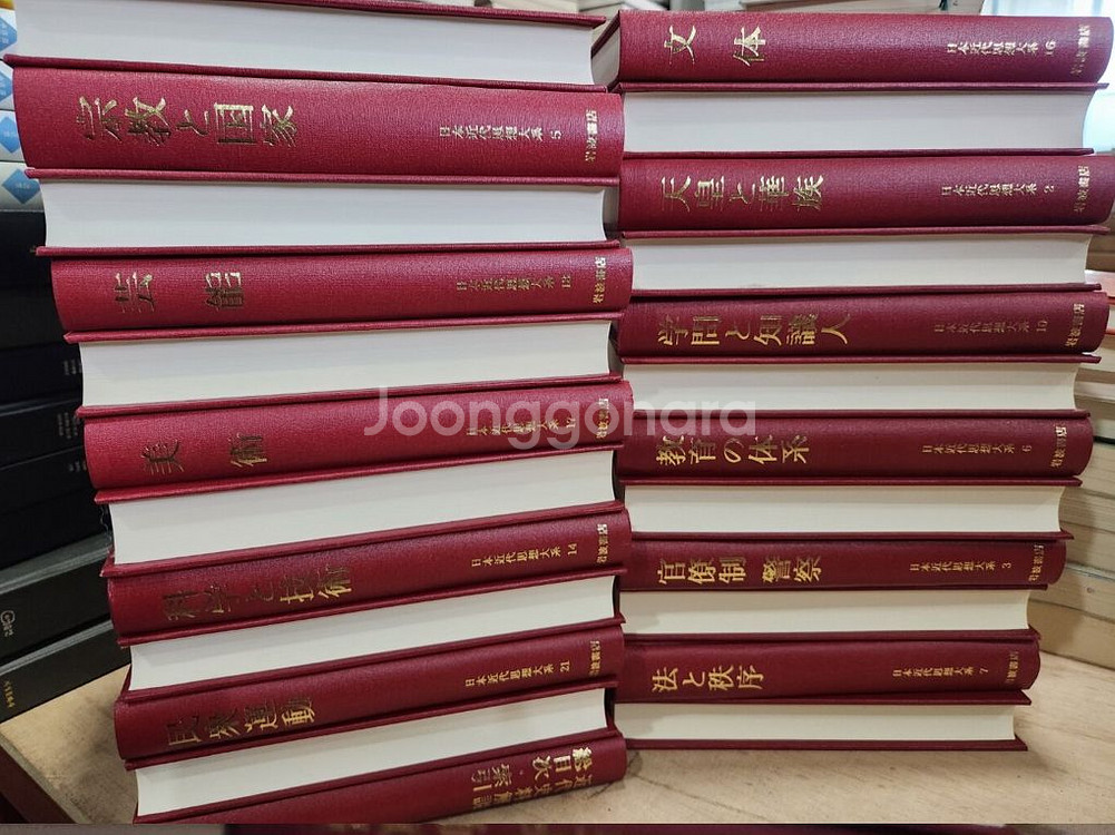 이와나미 서점)일본근대사상대계 [전24권/영인본]--1