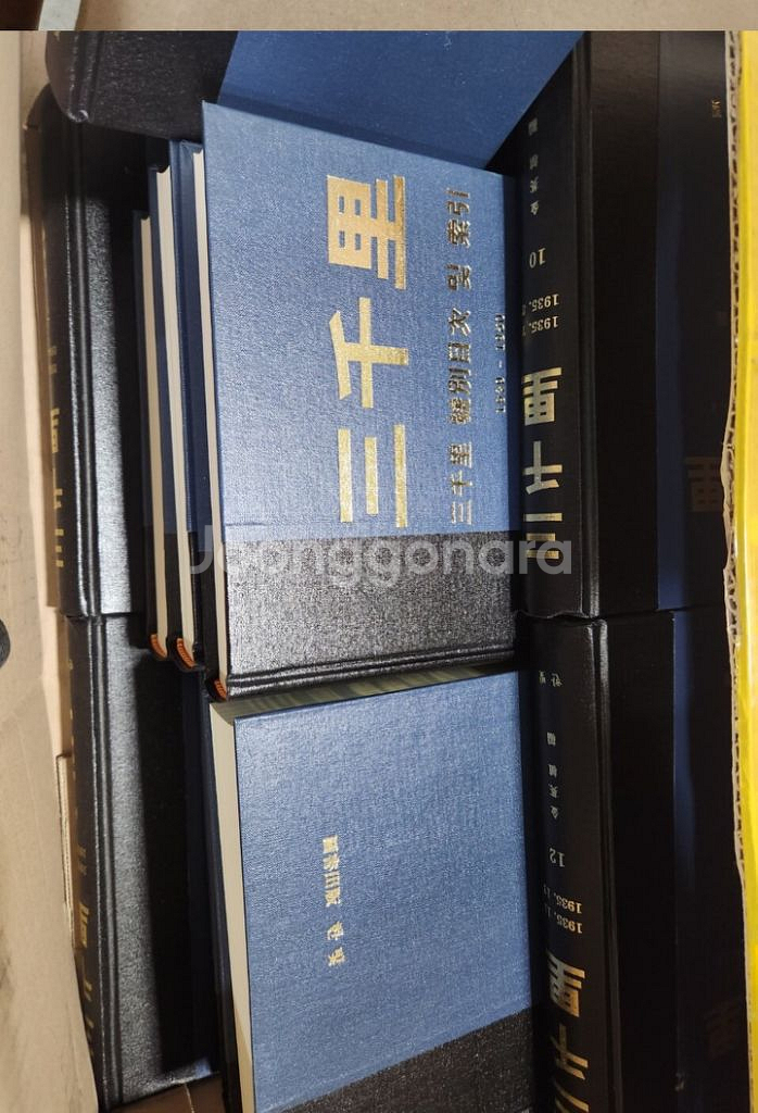 일제시대 잡지 김영식 편 삼천리 세트(영인본)--1