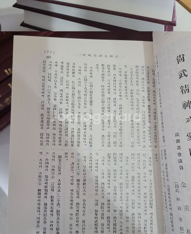 일제시대 잡지 김영식 편 삼천리 세트(영인본)--2