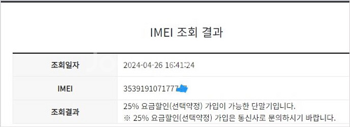 아이폰11프로맥스 골드 SSS급 256G 선물용추천--7