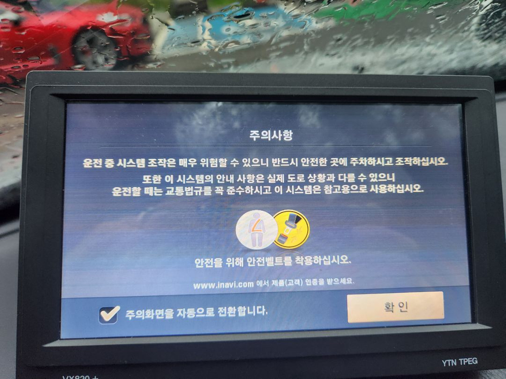 씨앤에스링크 마이딘 VX820+아이나비2D맵 네비게이션--1