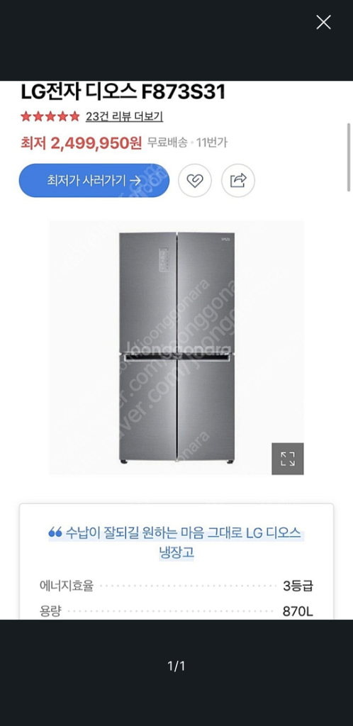LG 엘지 4도어 냉장고 매직스페이스 F873S31
