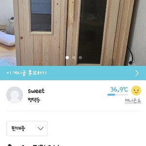 핀란드식사우나