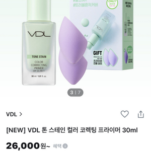 VDL 컬러 코렉팅 프라이머 그린