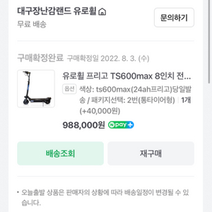 ts600max팝니다