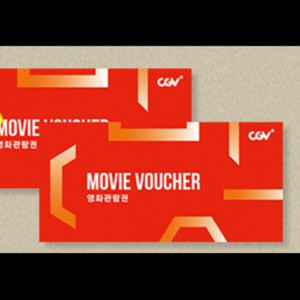 cgv 예매대행 2인 13000원