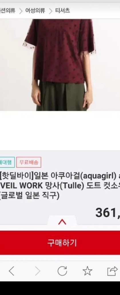 (정품) 뮤베일 도트 톨컷소우 블라웃 이미지