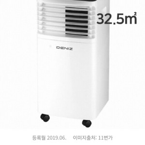 이동식 에어컨