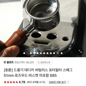 바텀리스 포터필터 스메그 51mm(새제품)