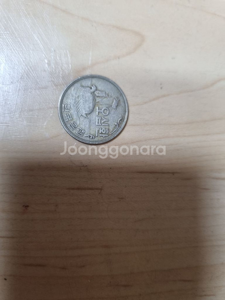 50환(단기4294)--1