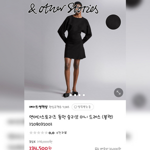 앤아더스토리즈 원피스 린넨 비스코스