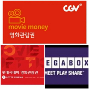 삽니다 영화 cgv 메가박스 롯데시네마 매입