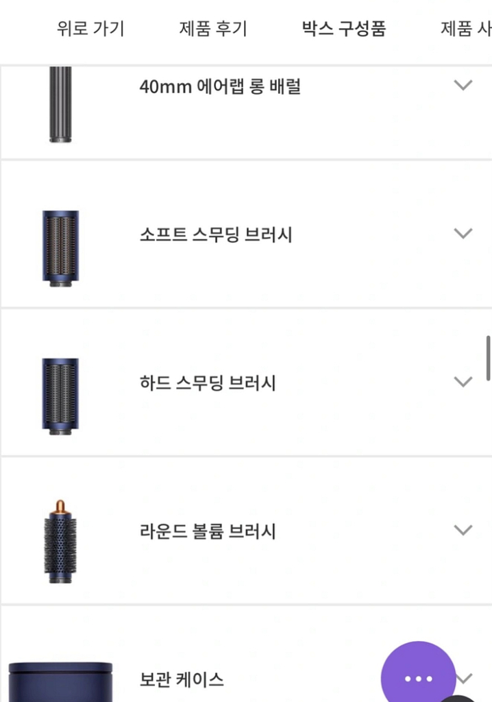 다이슨 에어랩 멀티 스타일러 드라이어 블루/코퍼--2