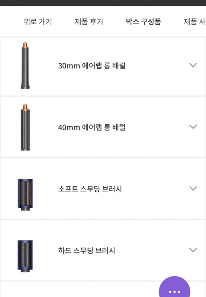 다이슨 에어랩 멀티 스타일러 드라이어 블루/코퍼--1