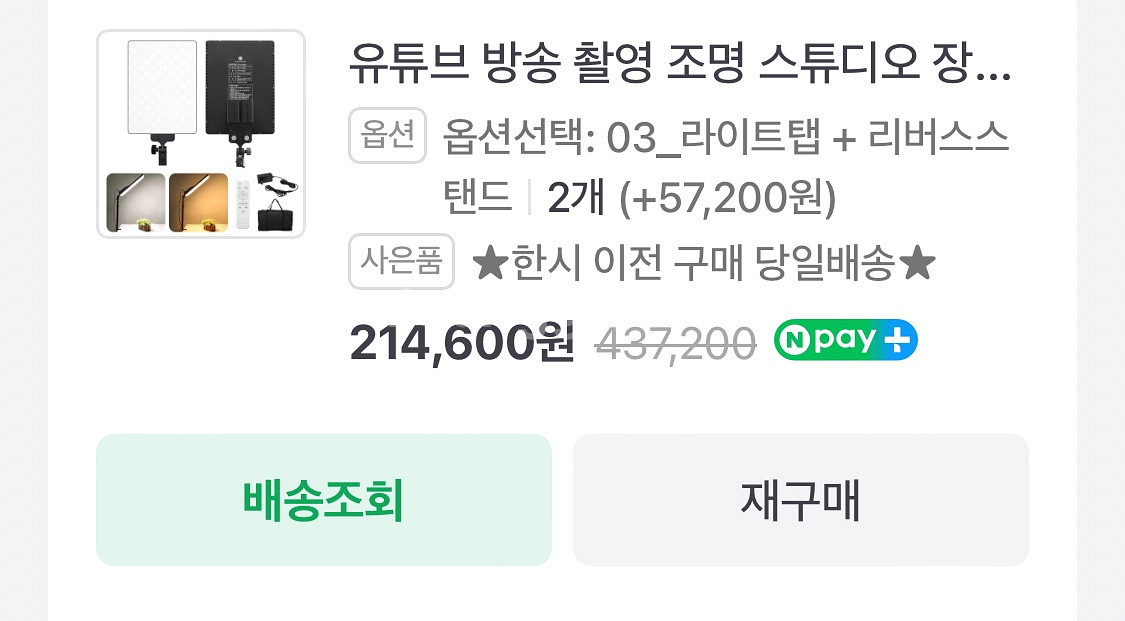 [2개 일괄] 방송,촬영 장비/라이트탭 조명+스탠드--3