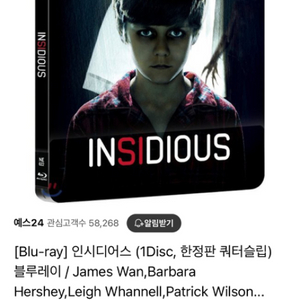 인시디어스 1 DVD 삽니다