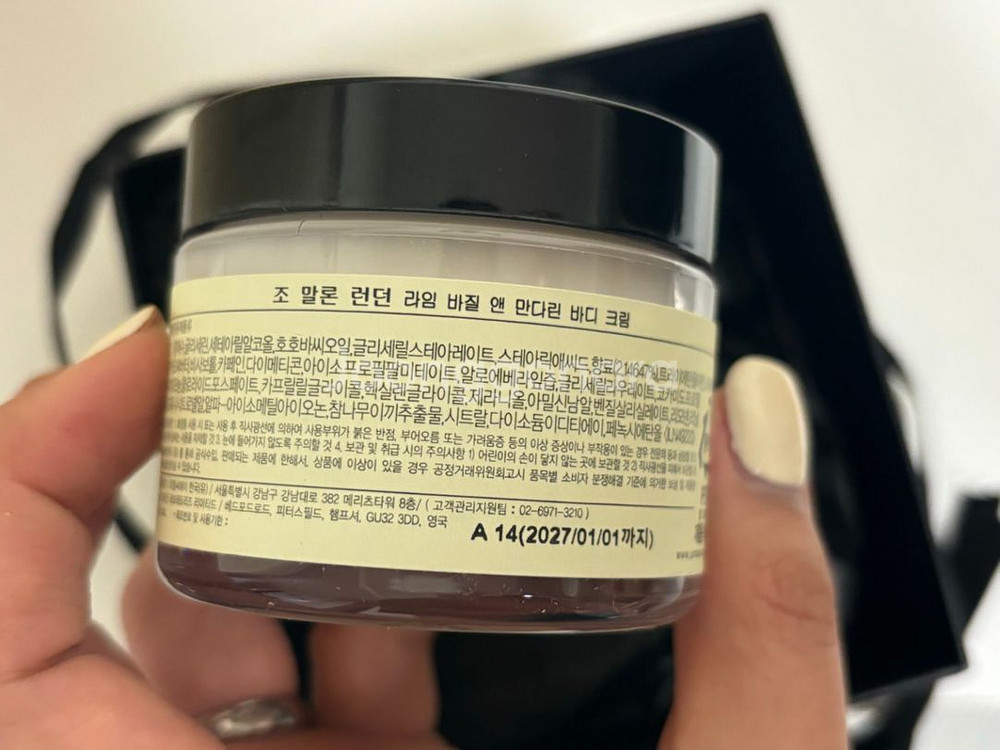 조말론 바디크림 50ml--1