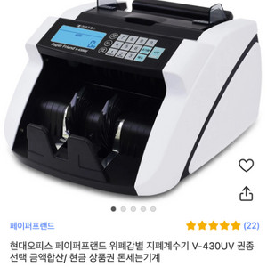 지폐계수기 판매합니다.