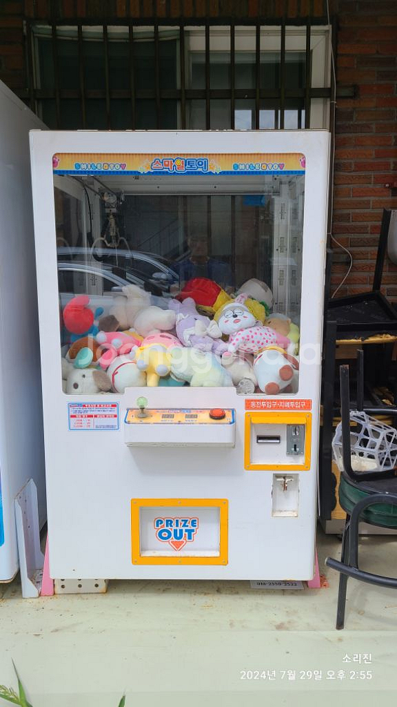 스마일토이 인형뽑기기계 팝니다--1