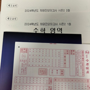 [무료배송,할인]차영진 모의고사