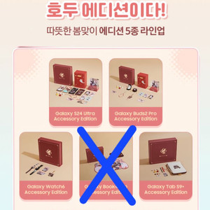 [미개봉] 갤럭시 원신 호두 에디션 4종 세트(북4제외