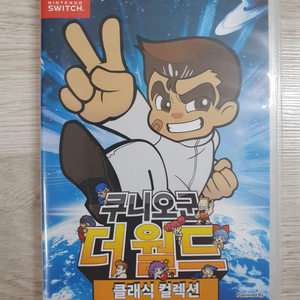 닌텐도 스위치 쿠니오군 더월드 컬렉션