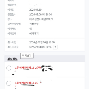 8월6일7일8일 삼성라이온즈 vs 한화이글스 최저가