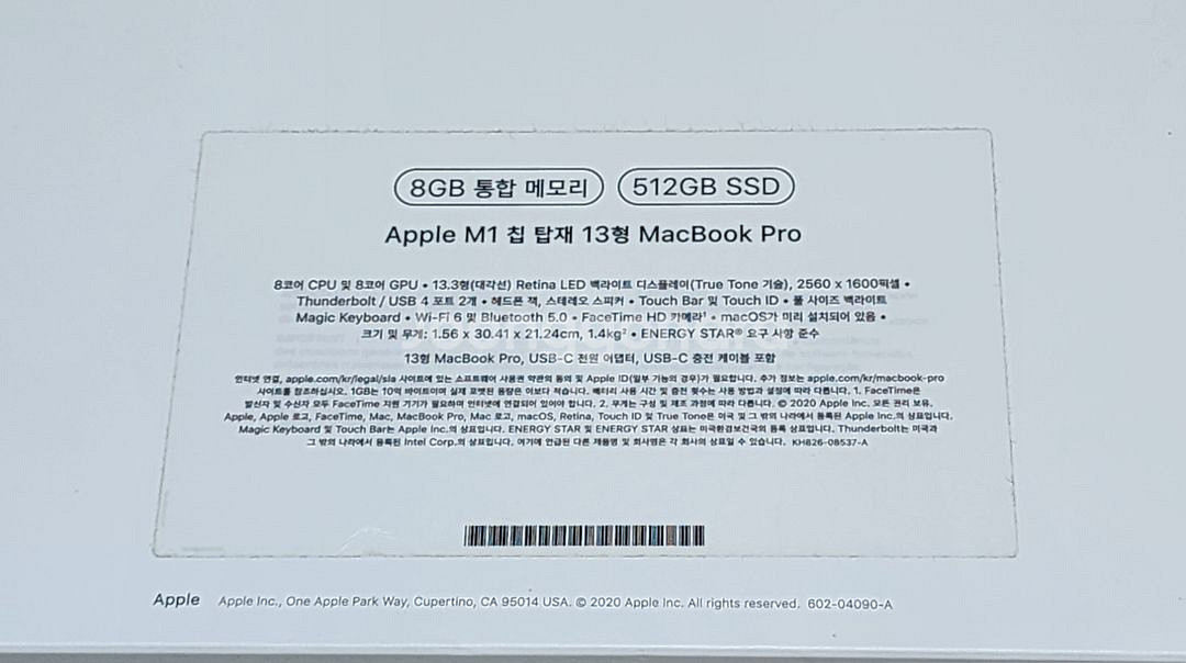 맥북 프로 M1 13인치 소장용 무기스 풀박스 판매--1