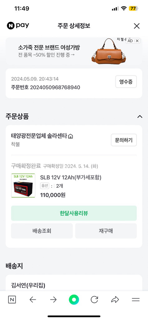 헤네스 T870--3