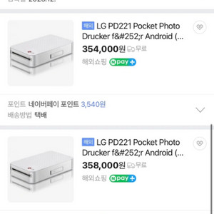 Lg 포켓포토