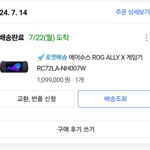 ROG ally X 팔아요.