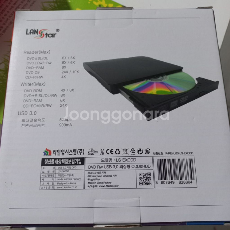 랜스타 dvd rw usb 3.0 외장형 odd&hdd--1