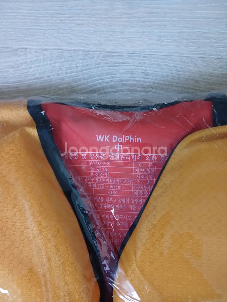 (새제품) 돌핀 구명조끼 사이즈 중 50~60kg--2