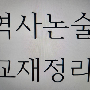 역사탐험대