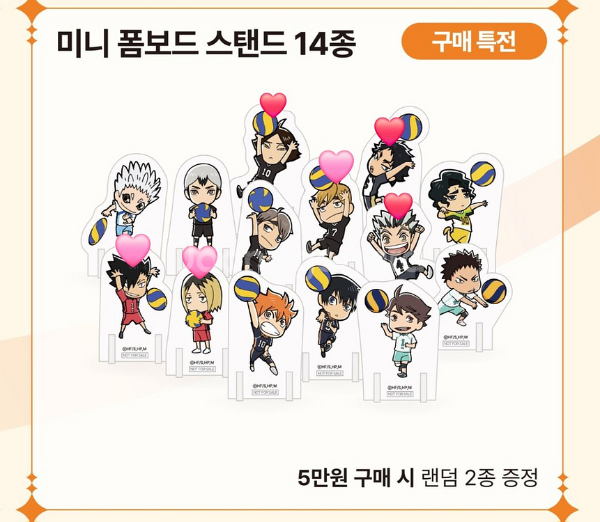 하이큐 신세계 팝업 특전--1