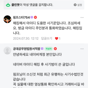 오디언트id14 mk2 팝니다