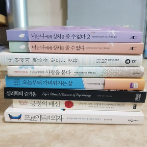 너는나에게상처를줄수없다 오늘부터가벼워지는삶 등8종