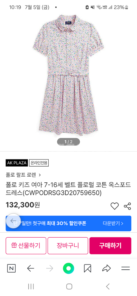 폴로원피스 8-10--2