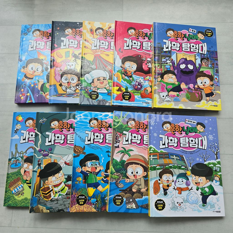 흔한남매 과학탐험대0-9 총 10권 택포--1
