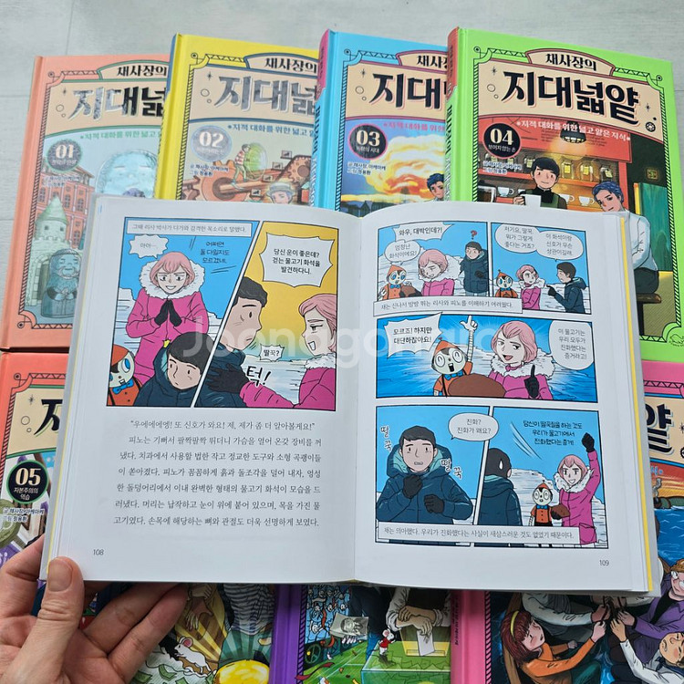 채사장의 지대넓얕 1~9권 총 9권 택포--2