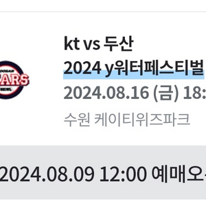 kt위즈 8월 16일 1루 응원석 구합니다(2자리)