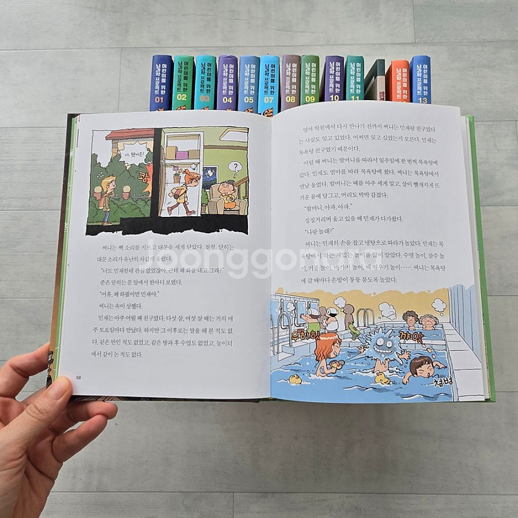 정재승의 인간탐구보고서 1~13 총 13권 택포--1