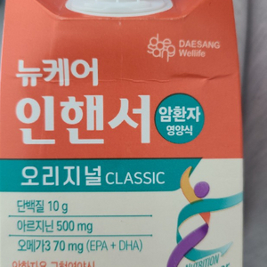 뉴케어 인헨서 오리지널 암환자 영양식 30ml 28개