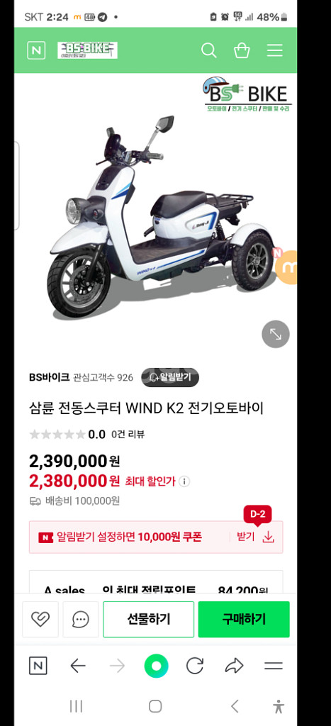 k2윈드 전기삼륜 오토바이--2