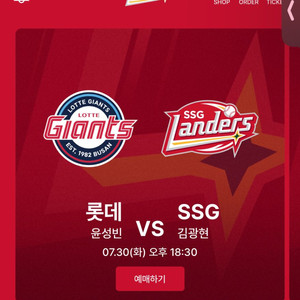 7/30 ssg vs 롯데 의자지정석 2연석구해요!