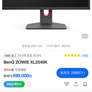 벤큐 xl2540k 팝니다